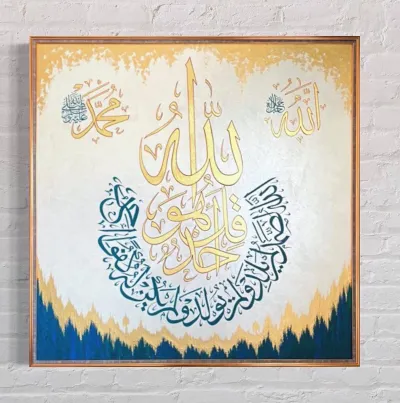 "Ikhlos" surah